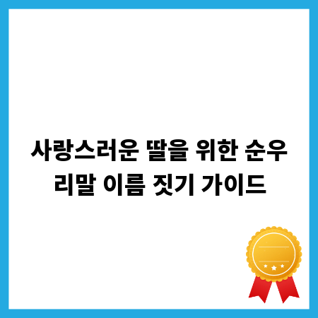 다이어트 체험, 진솔한 후기로 정보와 혜택 모두 잡기