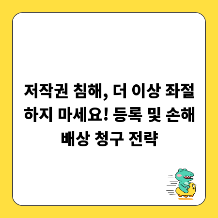 우레아 방수, 균열 걱정 끝! 완벽한 유지 관리 비법