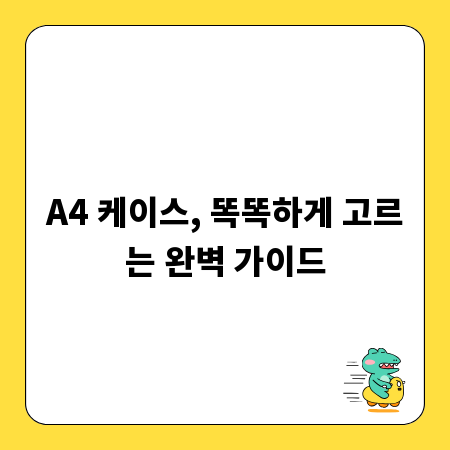 힘든 이혼, 소송 기간 줄이는 노하우 총정리