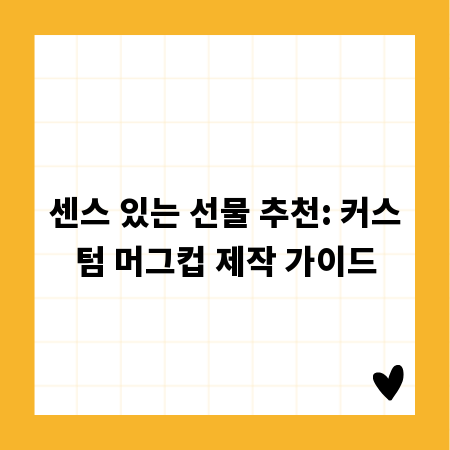 피규어 아크릴 DIY: 당신의 상상력을 현실로 만드는 법