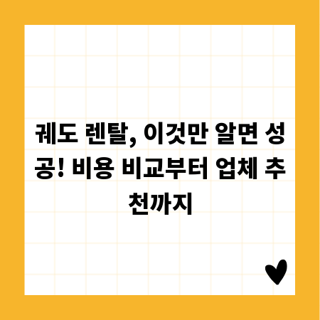 프랜차이즈 박람회: 궁금증 해결하고 성공 기회 잡기
