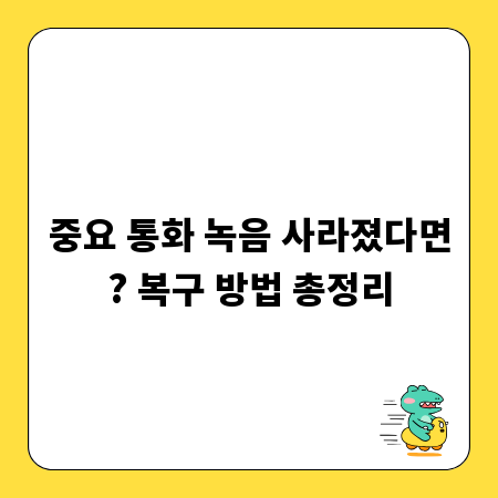 보험 회사 채용, 당신의 면접 실력을 높이는 방법