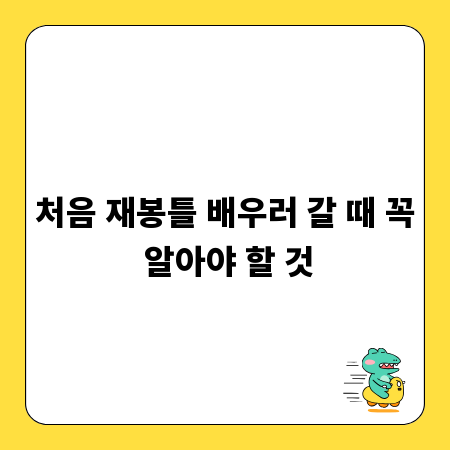 성공적인 수목장 안치와 위패 선택 가이드