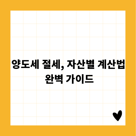 건물 세금, 감정평가로 현명하게 줄이는 비결