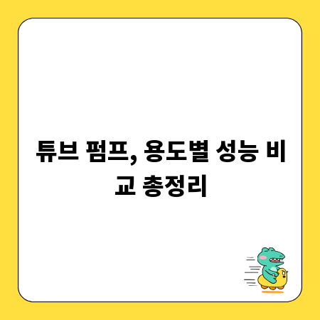 부부 증여, 똑똑하게 하는 절세 팁 완전 정복